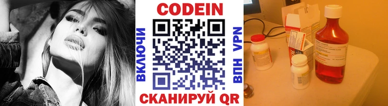 Codein напиток Lean (лин) Купить где Феодосия