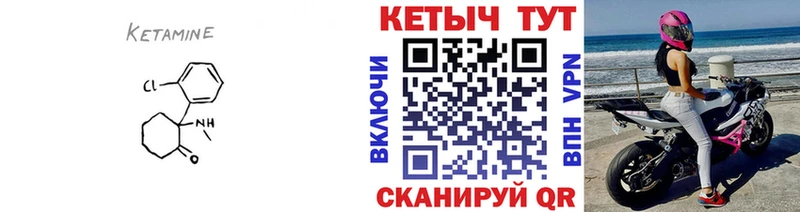 КЕТАМИН ketamine  Купить где  Феодосия 